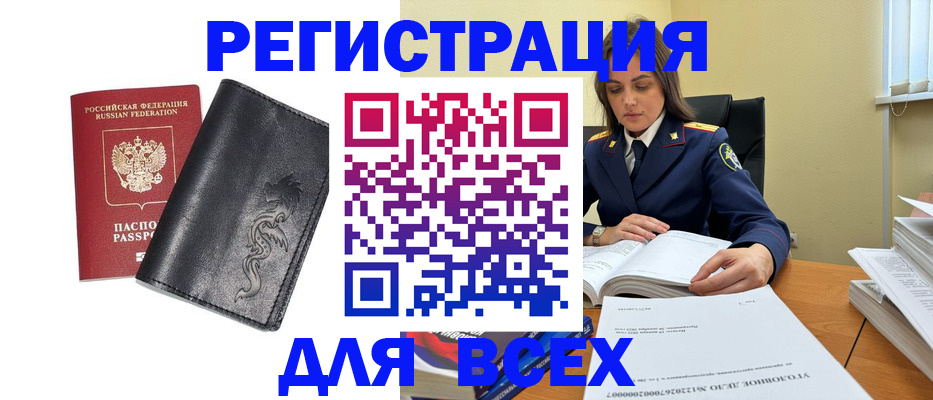 прописка в Карачеве