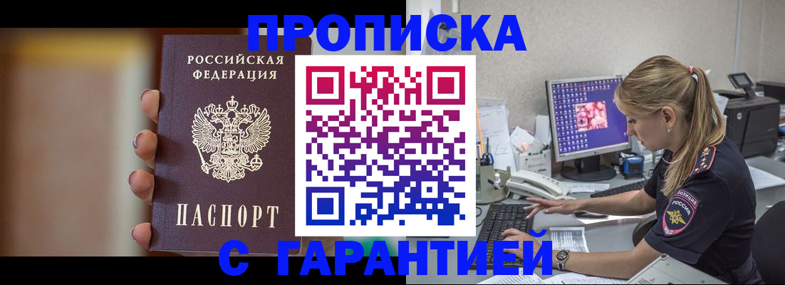 временная регистрация в квартире в Карачеве