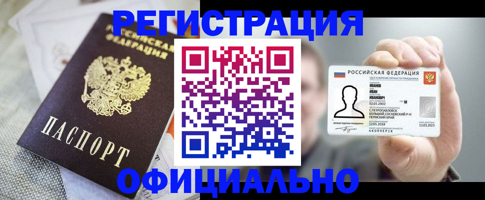 регистрация в Карачеве