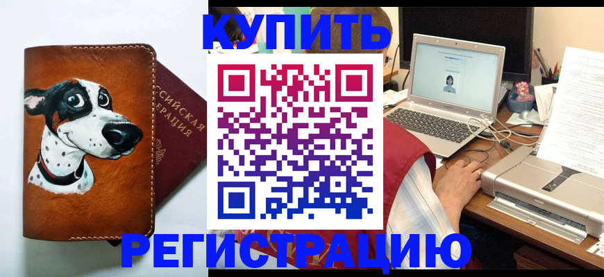 прописка для работы в Карачеве