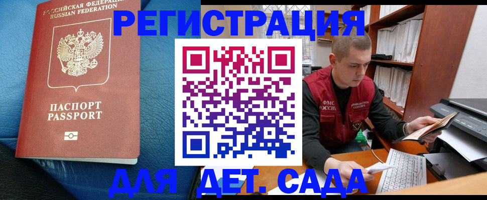 прописка в Карачеве
